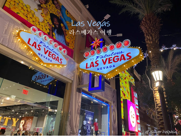 미국여행 라스베가스 (Las Vegas) 여행 계획, 여행 정보, 호텔 정보