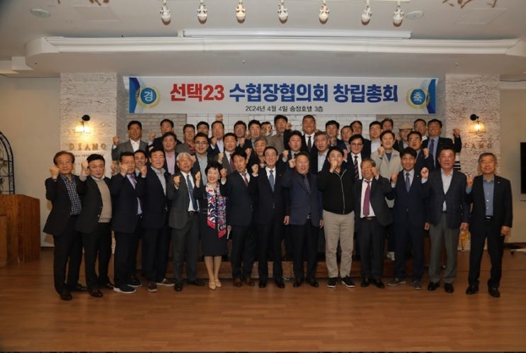 수협<b>중앙회</b> <b>노동진</b> 회장 <b>수산업</b> 발전과 세계화를 위한 노력