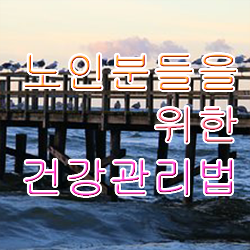  노인통합관리지도사학원추천 , 노인통합관리지도사 자격증 2주 만에 시험준비 , 취업정보
