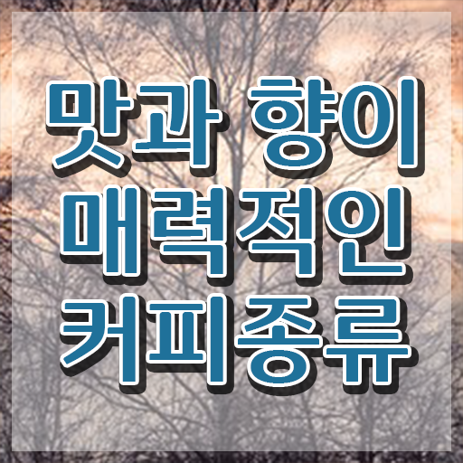  바리스타학과 , 바리스타 자격증 쉽고 간편하게 시험준비 짚어드려요