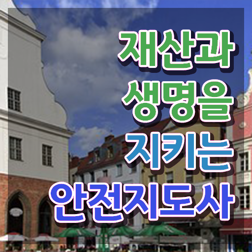  안전지도사자격증취득법 , 안전지도사 자격증 독학으로 학습한 후기 전격분석