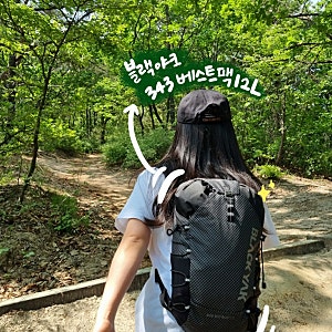 [등산용품] 수납력 좋은 경량 등산 가방 추천! 블랙야크 343 베스트팩 12L 등산백팩