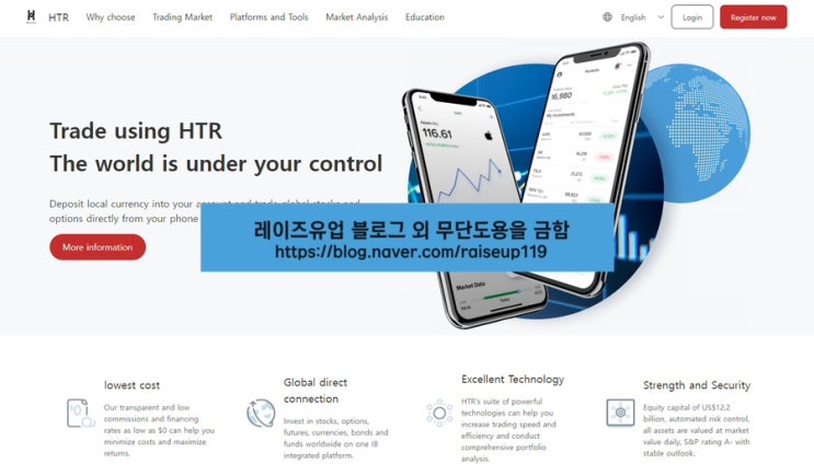  HTR 사기 거래소 통한 외환매매 주의