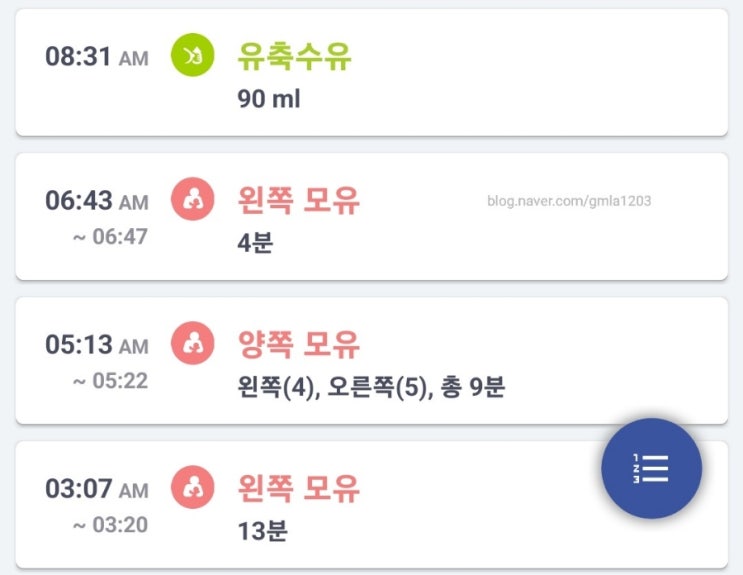  육아일기 / 금산이 D+44