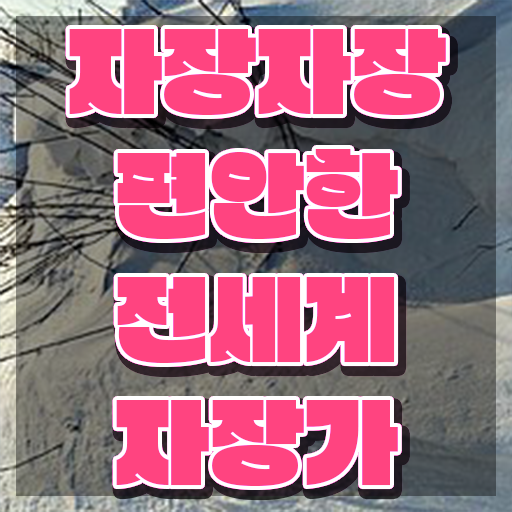  1급아동음악심리상담사학원추천 , 아동음악심리상담사자격증 취득한 노하우 및 향후 전망