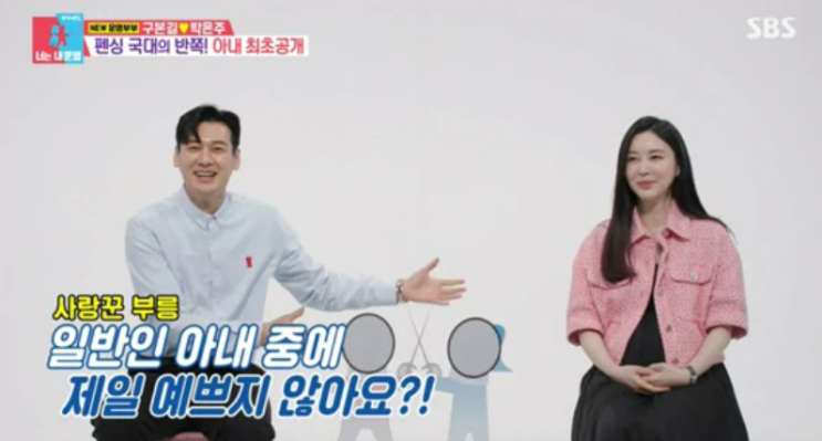 <b>구본길</b>, <b>승무원</b>출신 <b>아내</b>와 시어머니의 훈훈한 일상 공개! 파리... 
