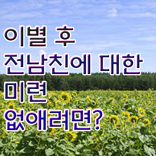  , 심리상담사 자격증 비용없이 온라인으로 취득했던 후기 및 무료수강 혜택