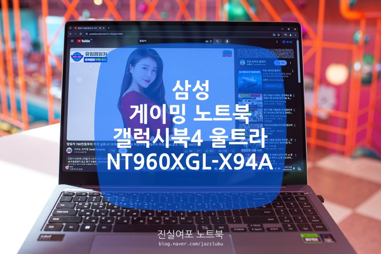  삼성 게이밍 노트북 갤럭시북4 울트라 NT960XGL-X94A