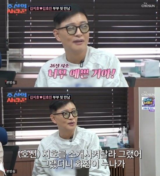 김지호<b>김호진</b>, '<b>조선의</b> 사랑꾼'에서 24년 차 부부의 깊은... 
