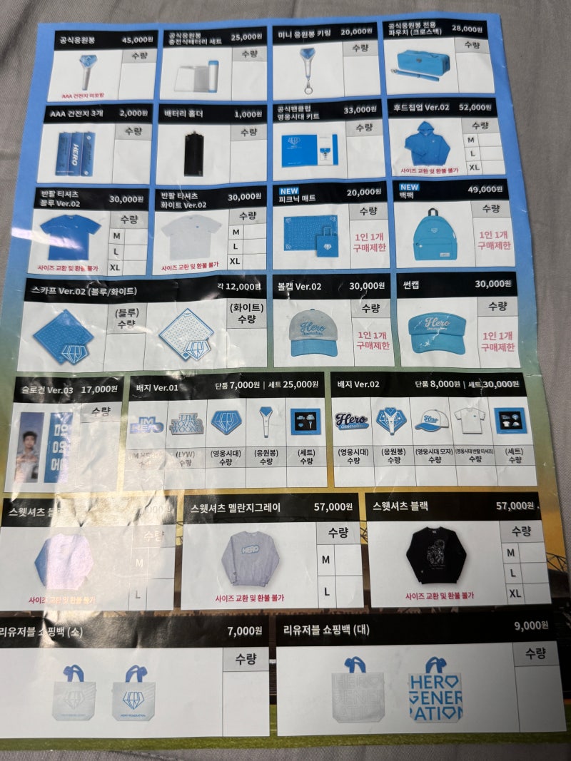 2024 임영웅 굿즈 목록 포함, 백팩, 우비, 상암콘 영수증 문구 후기