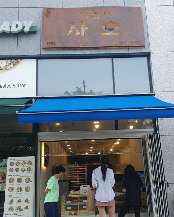  [사오]전국3대크로칸슈 맛집. 사오가 부천에도 생기다!웨이팅 할만한지,찐후기 공유