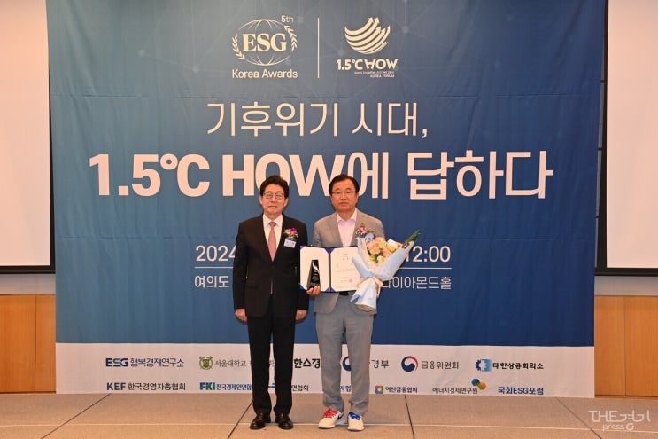 하남시, ESG <b>코리아 어워즈</b>’ 지방자치단체 부문 대상