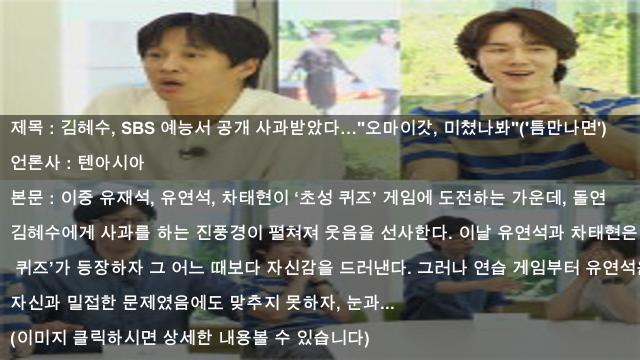 24.05.28 키워드 뉴스 #훈련병 사망 ,#오퀴즈 ,#푸바오 ,#<b>변우석</b>... 