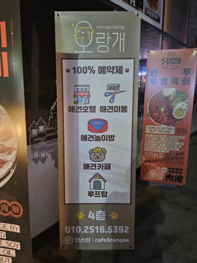 카페오랑개