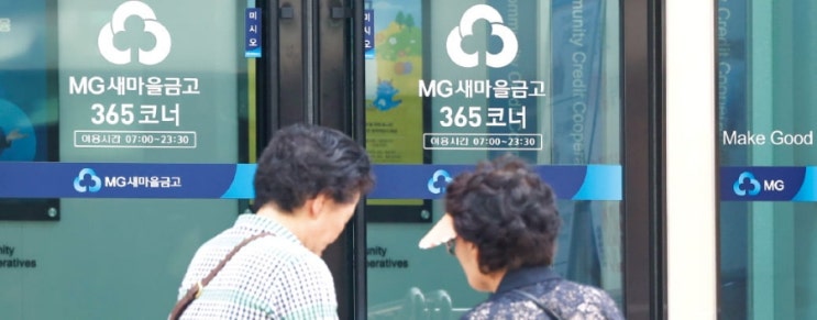  1000조 갖고도 '부업' 욕심만…서민 배신한 상호금융의 민낯  메모 경제