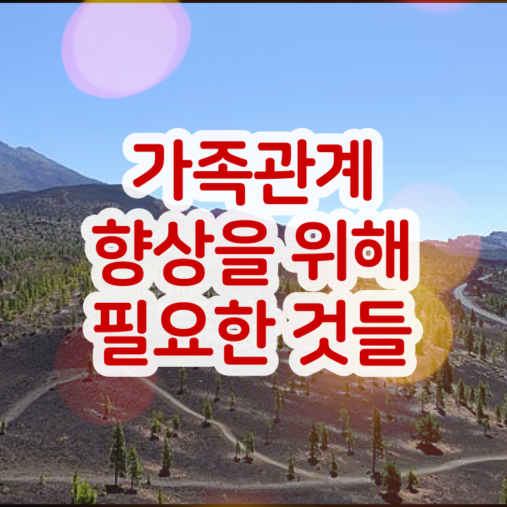  가족심리상담사 난이도 , 가족심리상담사 자격증 비용없이 온라인으로 취득했던 후기 살펴보기