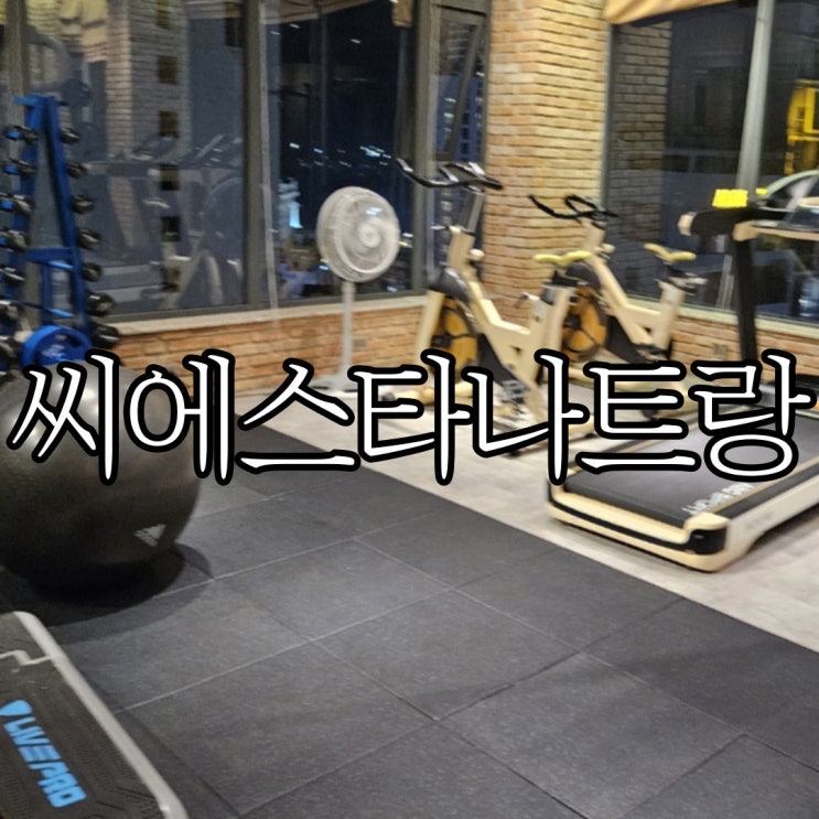  나트랑시내 씨에스타 나트랑호텔 루프탑 수영장, 헬스장 부대시설 및 이용시간(SEAESTA NHA TRANG HOTEL)