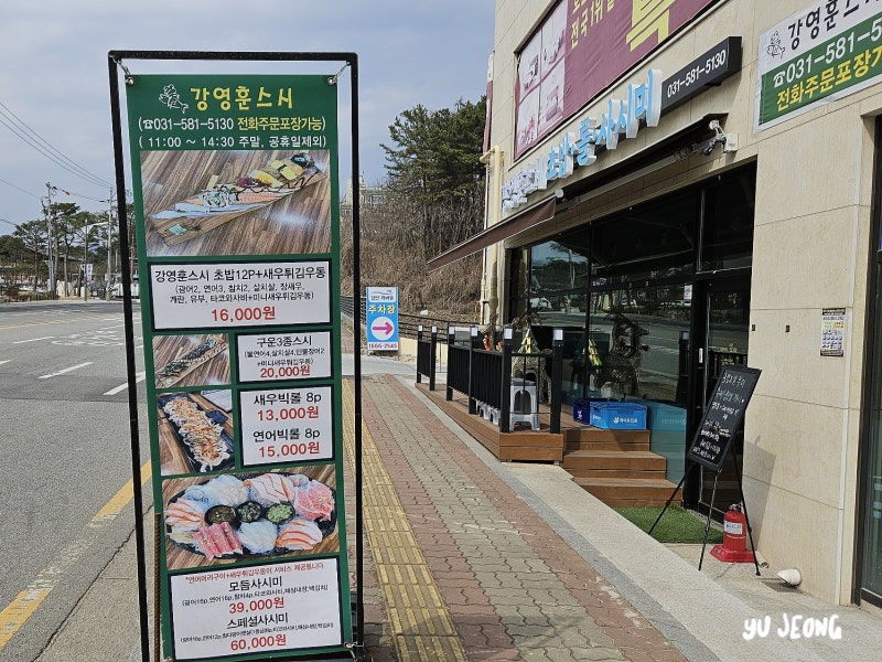 조은스시 이미지