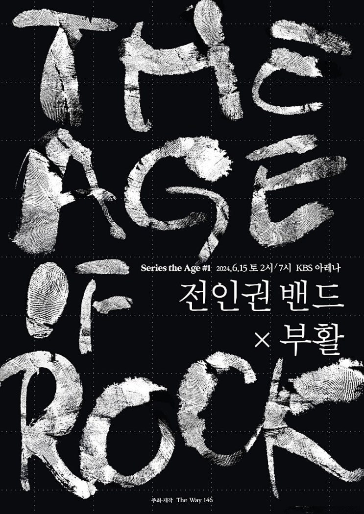 The Age of Rock: 전인권밴드 X 부활 2024.06.15 KBS아레나 합동 공연 The Age of Rock: 전인권밴드 X 부활 2024.06.15 KBS아레나 합동 공연