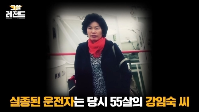 교통사고 후 사라진 女운전자…11년째 생사도 몰라 교통사고 후 사라진 女운전자…11년째 생사도 몰라