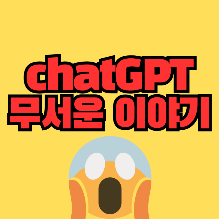  ChatGPT는 변호사도 위험하다! AI 법률 서비스의 충격적 실체