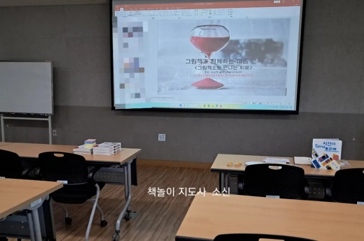 용산구교육종합포털| 그림책과 함께하는 마음 산책 2강_용산구 서로서로학교 2기 수업 용산구교육종합포털| 그림책과 함께하는 마음 산책 2강_용산구 서로서로학교 2기 수업