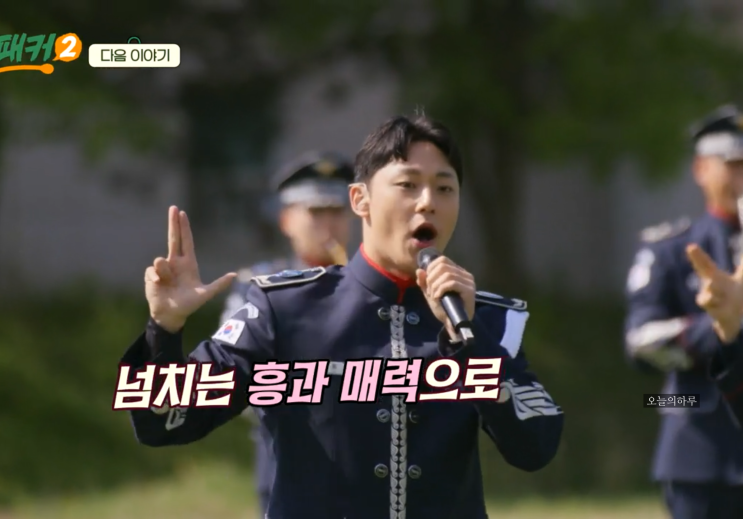 <b>백종원</b> <b>백패커2</b>_1화+2회 임지연의 남자 <b>이도현</b> 등장에 술렁