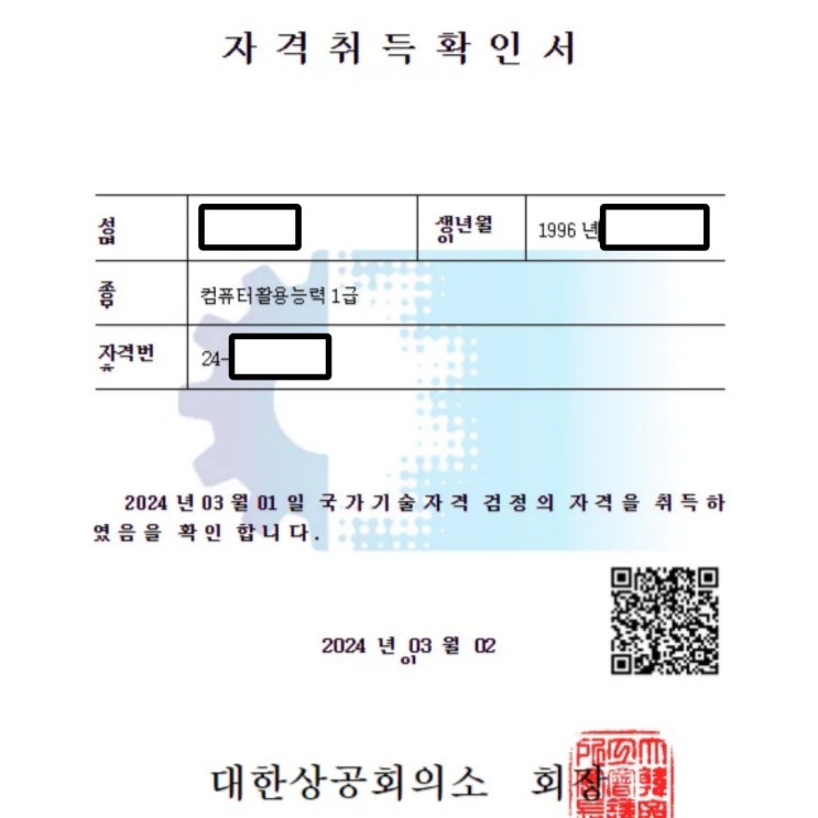 컴활 1급 합격 후기와 독학 가능한 책 PDF 추천! 컴활 1급 합격 후기와 독학 가능한 책 PDF 추천!