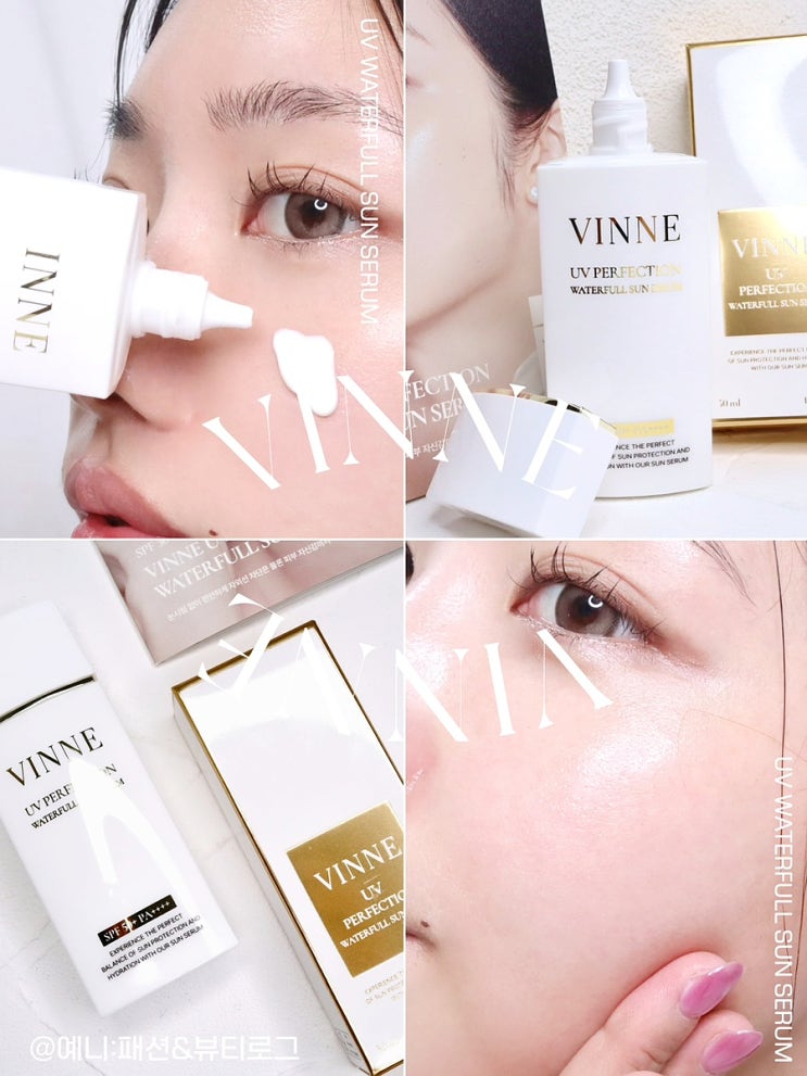  눈시림 없는 선크림추천 빈느UV 워터풀 선세럼
