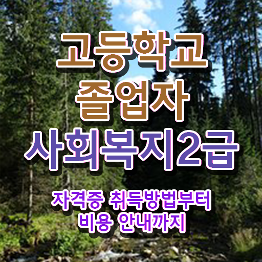  학점은행제 학비 신청 콕콕 짚어드립니다