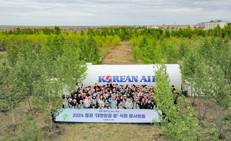 <b>대한항공</b>, 20년간 <b>몽골</b>서 <b>나무심기</b> 봉사활동... 