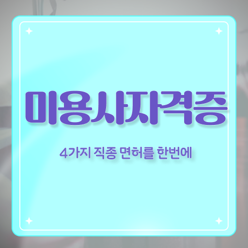  가을 네일 디자인 , 네일아트추천 오픈 면허증 취득 전략 및 강의내용 알려드려요