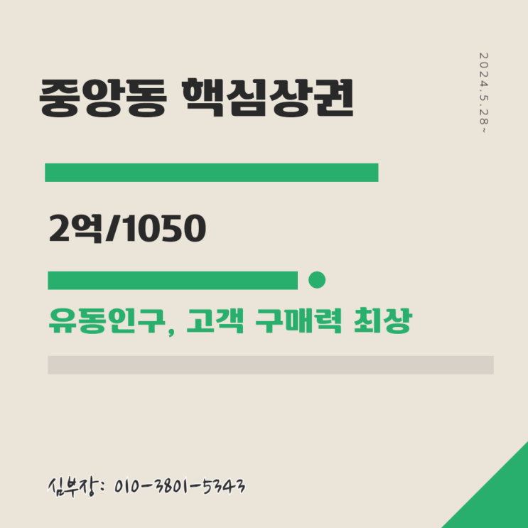 안산 상가 임대 중앙동 최고의 매물 여기 있습니다. 안산 상가 임대 중앙동 최고의 매물 여기 있습니다.