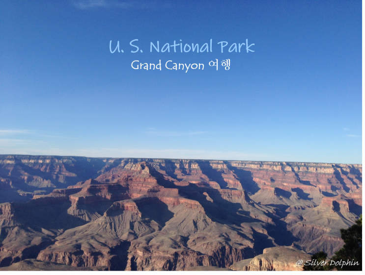  미국여행 서부 국립공원 캐년투어:그랜드 캐년 (Grand Canyon)