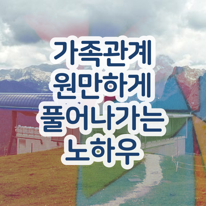  가족상담가계도 , 가족심리상담사 자격증 취득한 정보 소개합니다