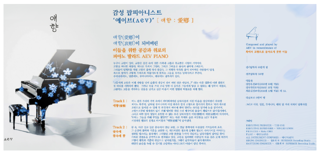 “나의 그리운 아버지께”, 아들딸의 편지에 그리움에 애달픈 아버지의 마음을 피아노 선율로 답하다 “나의 그리운 아버지께”, 아들딸의 편지에 그리움에 애달픈 아버지의 마음을 피아노 선율로 답하다