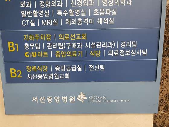셀렉더테이블 서산중앙병원점 사진 1
