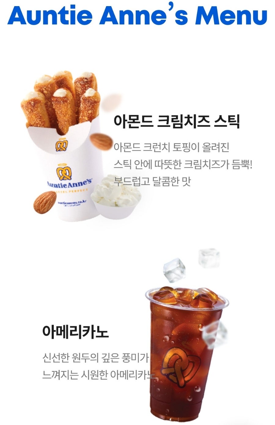 앤티앤스프레즐 동아백화점 수성점 사진 2
