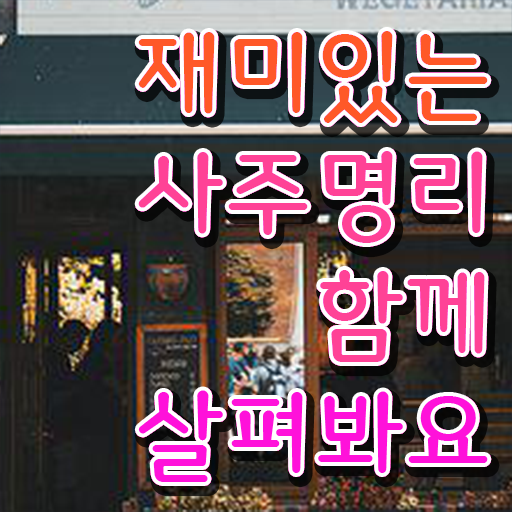  심리상담사1급교육원 , 심리상담사 자격증 온라인으로 간단히 취득한 정보 최단기간 취득한 과정