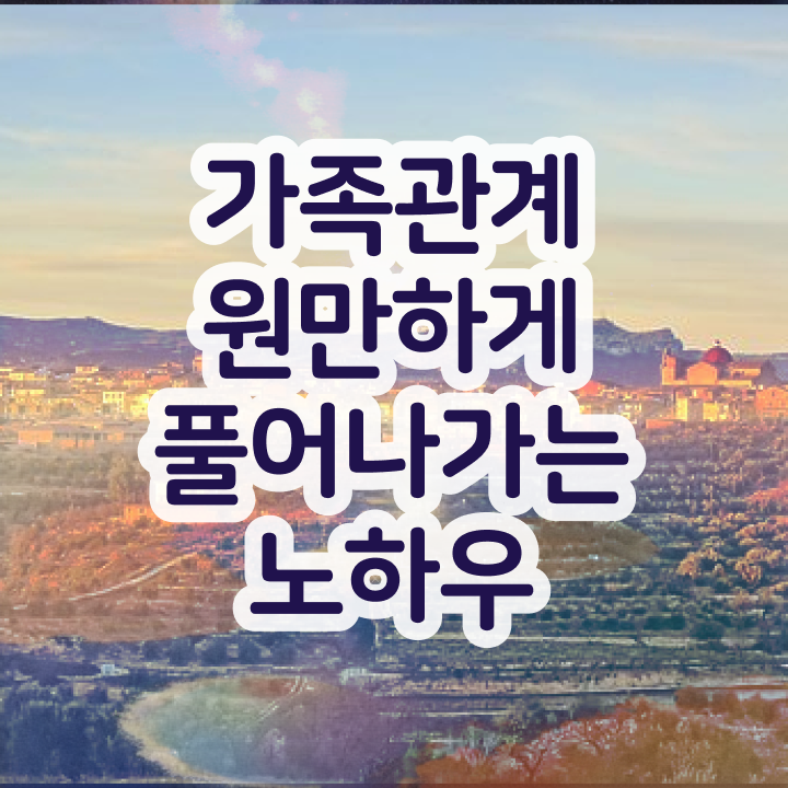  가족치료상담 , 가족심리상담사 자격증 15일 만에 학습한 후기 최단기간 취득한 과정