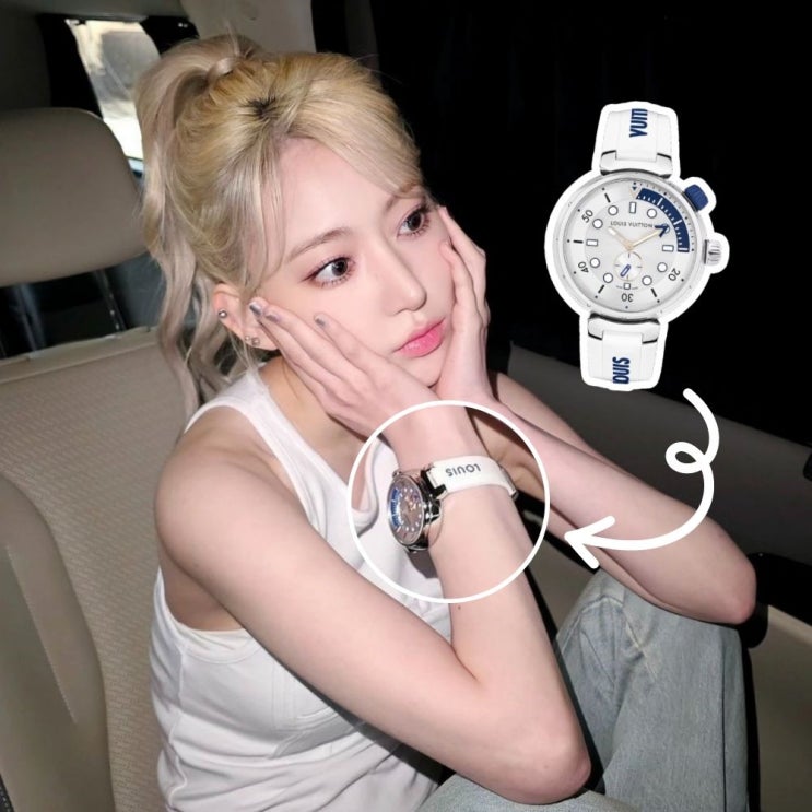  르세라핌 사쿠라 루이비통 땅부르 30대 여자 시계 브랜드 추천 가격은?