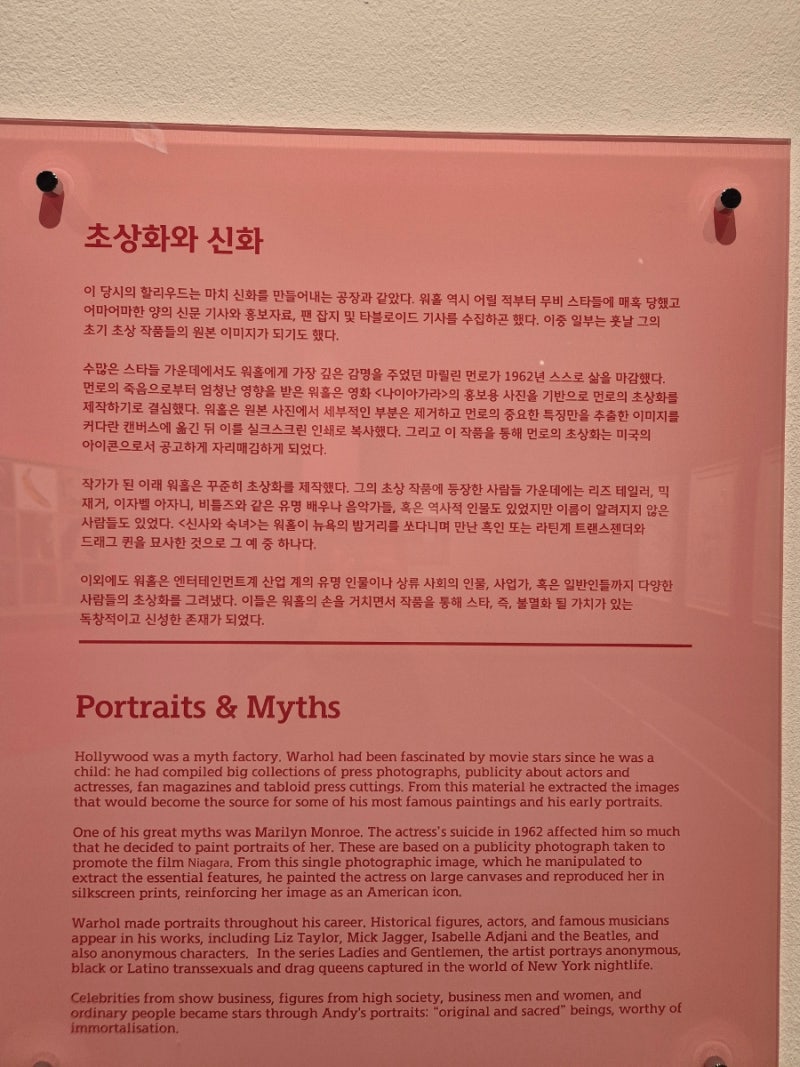 인사동 전시 [아메리칸 팝아트 거장전] : 네이버 블로그, image size:800x1067