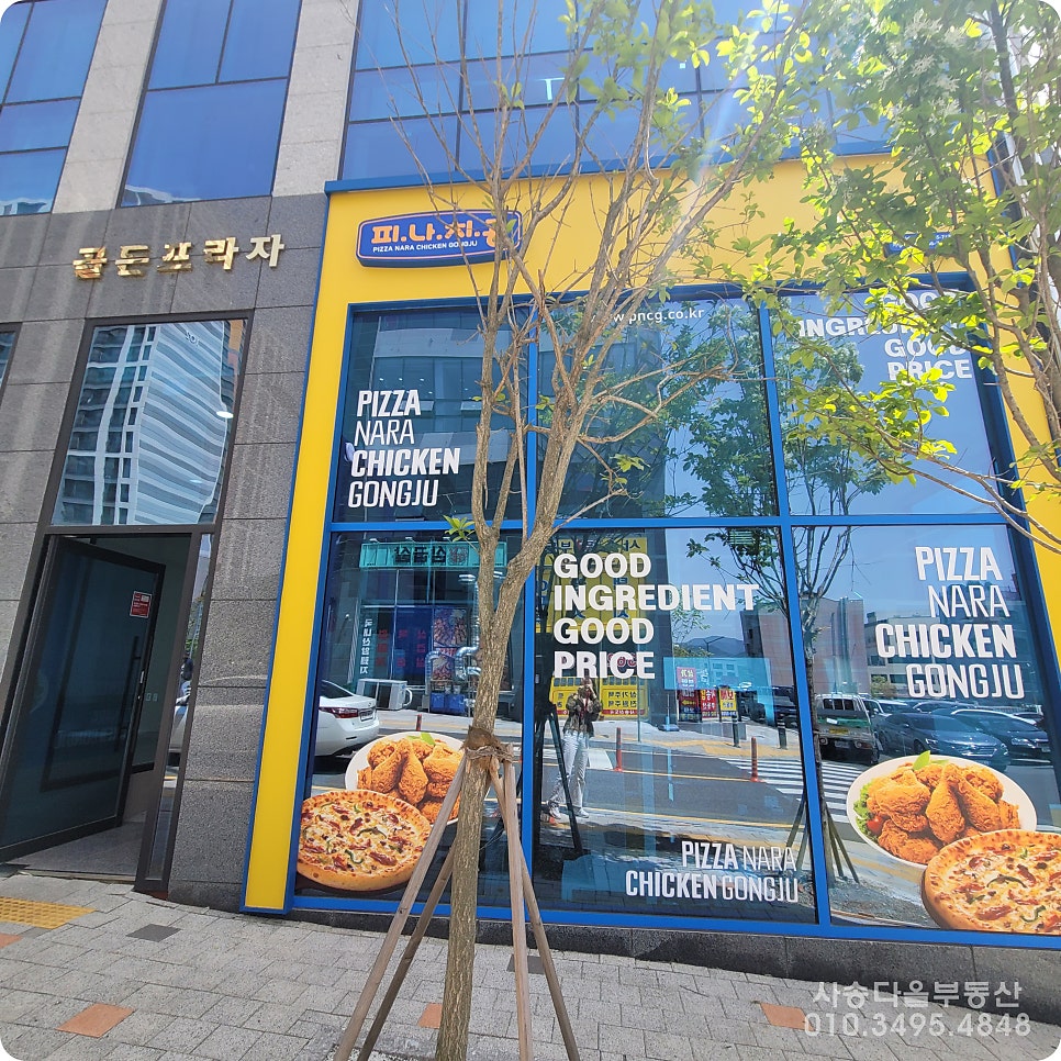 피나치공 양산사송점 사진 4