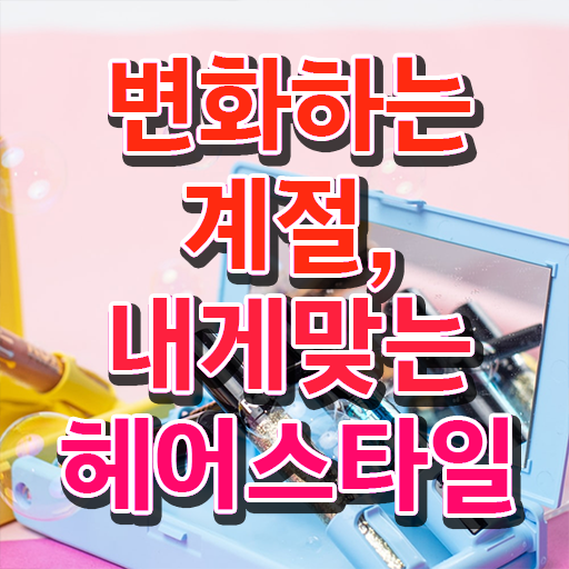  커트지도사 연봉 , 커트지도사 자격증 합격한 팁 확인해보세요