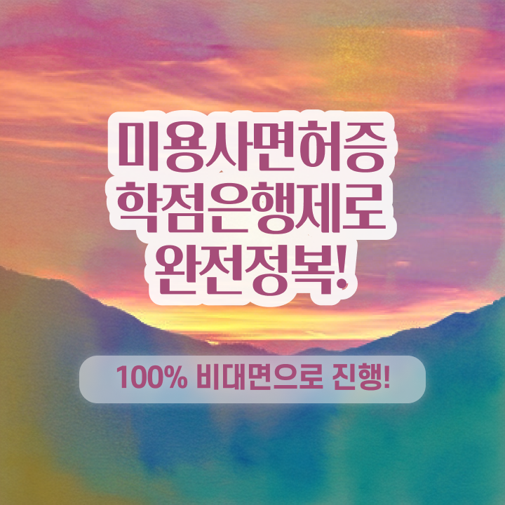  평가 없이도 , 이용사자격증 갖췄어요