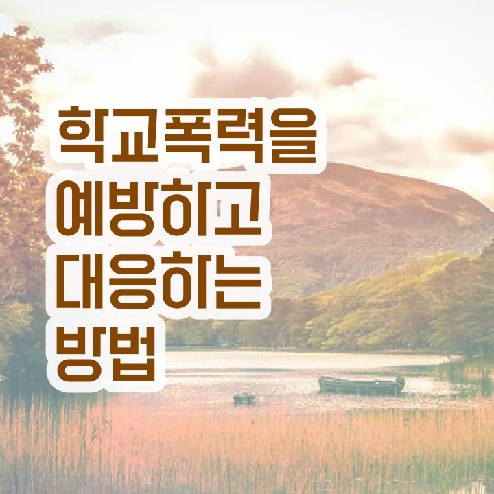 1급아동폭력예방상담사전문교육 , 아동폭력예방상담사 자격증 온라인으로 쉽게 취득한 정보 및 구직정보