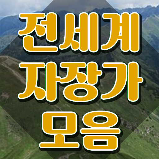  1급아동음악심리상담사자격증학원추천 , 아동음악심리상담사 취득방법 및 채용현황