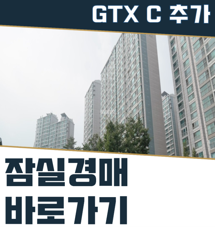  잠실아파트경매 리센츠아파트 초역세권 호재