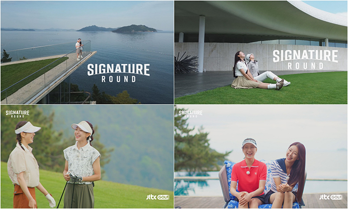  사우스케이프(SOUTHCAPE), JTBC GOLF ‘시그니처 라운드’ 제작지원 진행