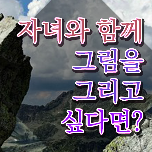  아동미술지도사2급교육과정 , 아동미술지도사 자격증 2주 만에 시험준비 정보 필요하시죠